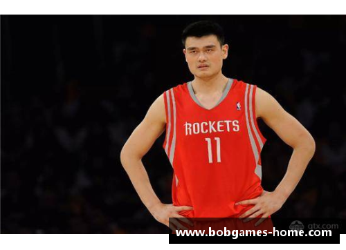 姚明：NBA巨人的华人传奇